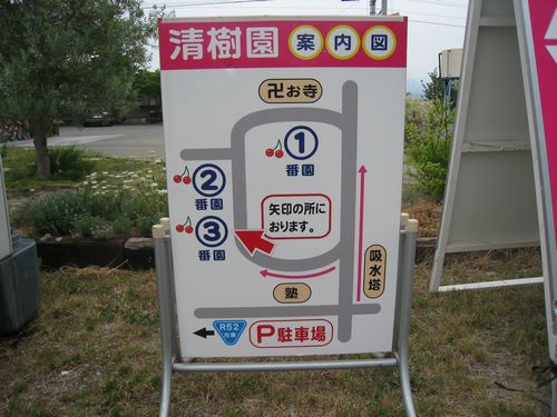 駐車場から農園までの案内看板